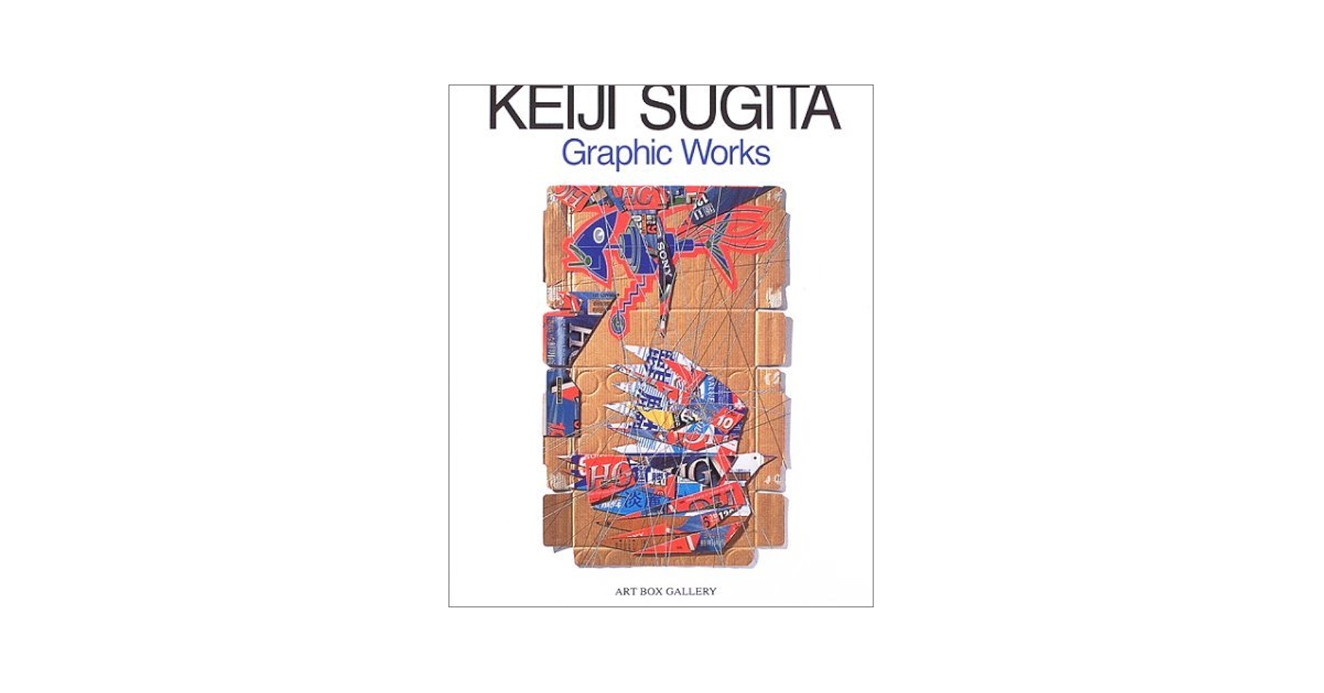 Amazon.co.jp: KEIJI SUGITA Graphic Works (ART BOX GALLERY